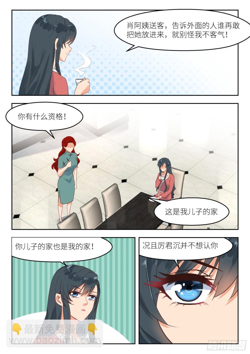 第253话 离婚！2