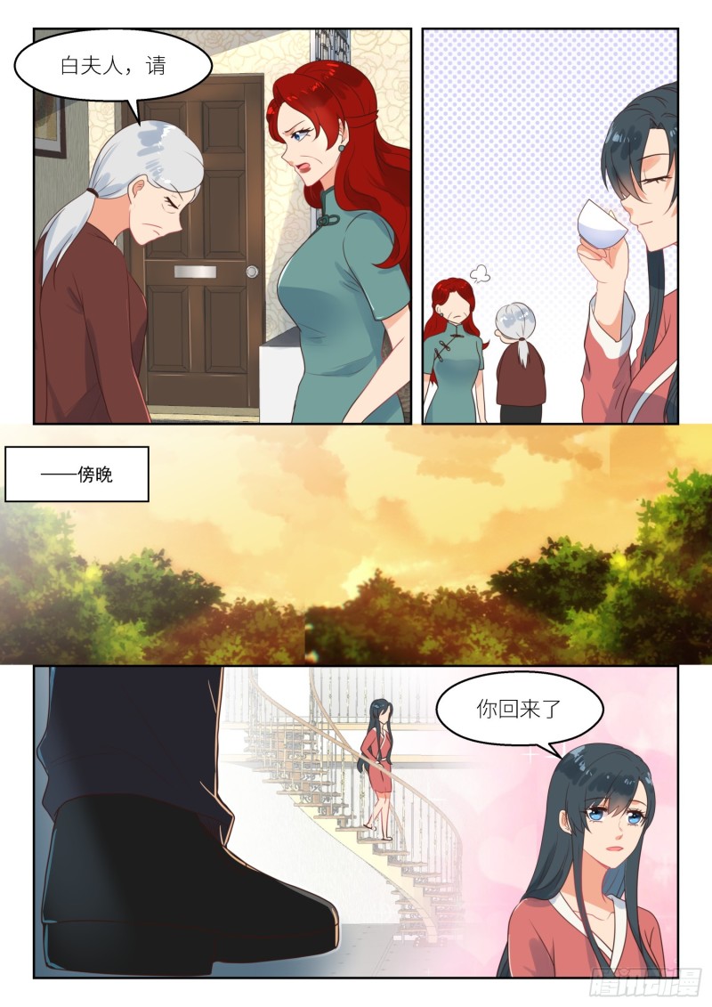 第253话 离婚！3