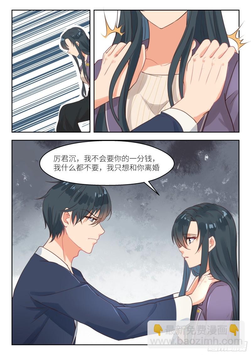 第253话 离婚！8