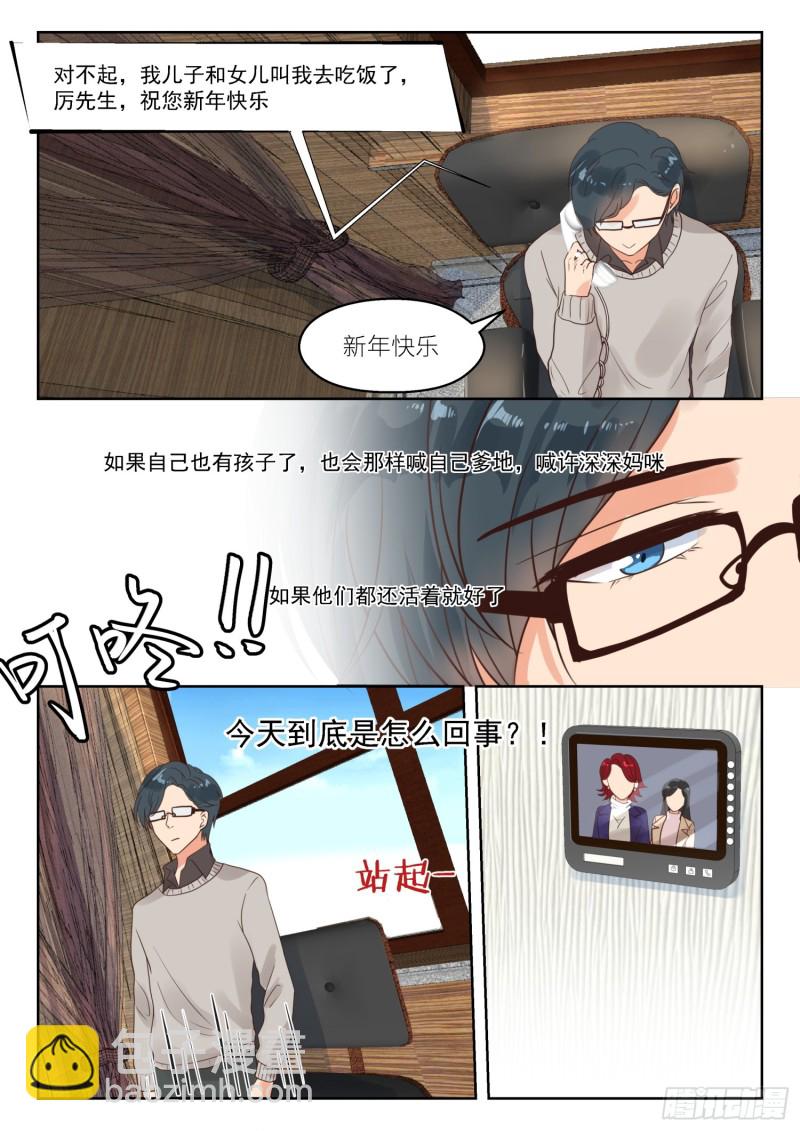第257话 孩子们3