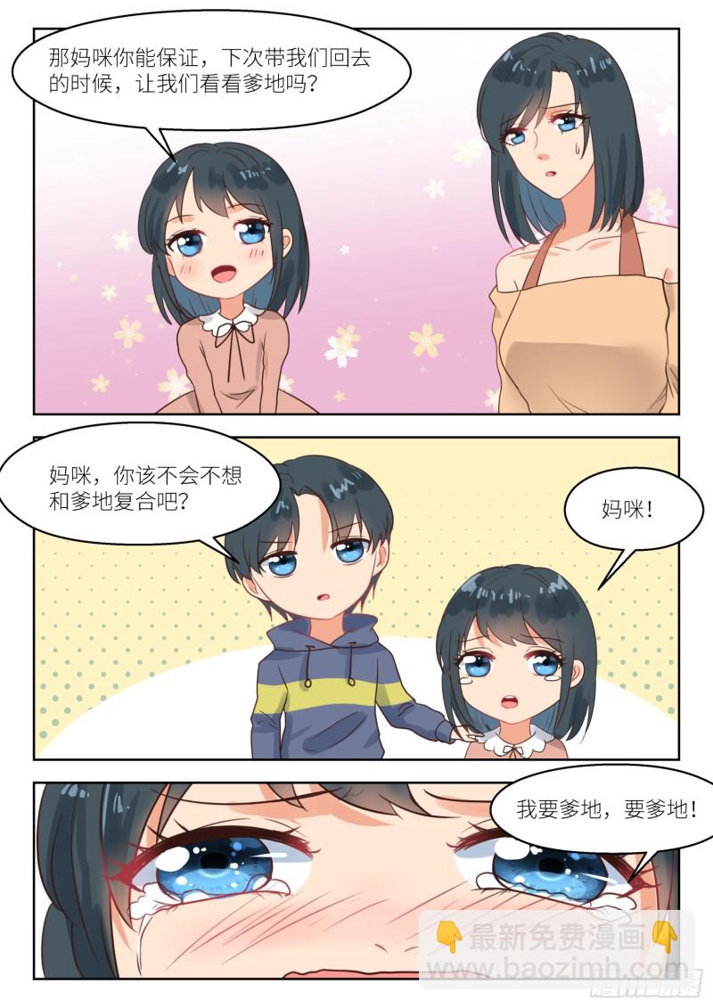 第257话 孩子们7