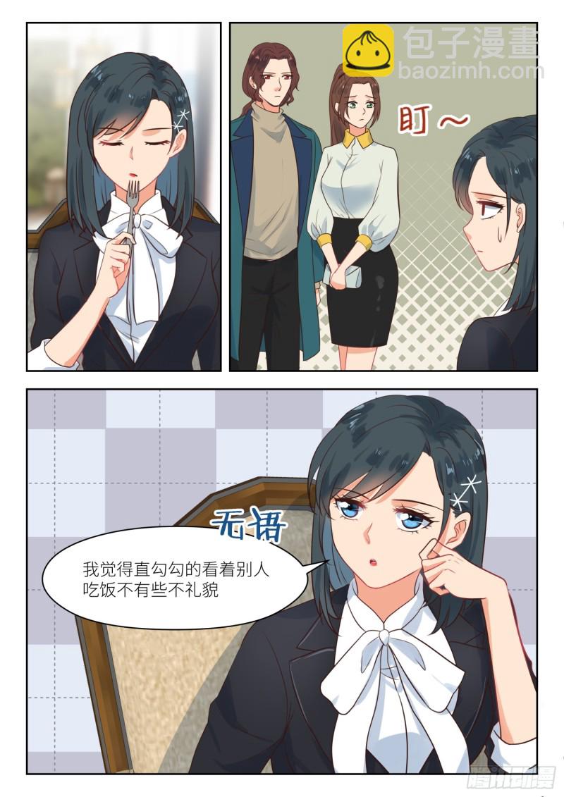 第270话 你又要走？1