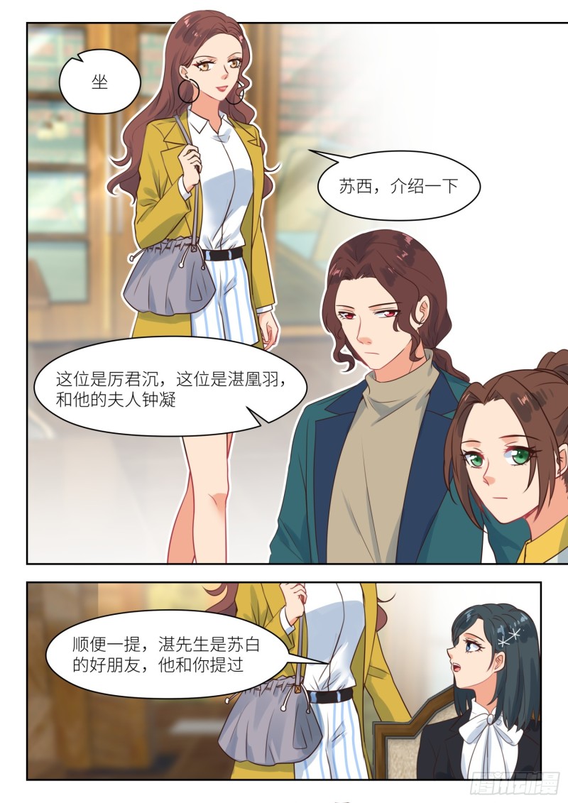 第270话 你又要走？3