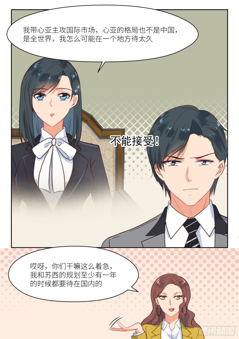 第271话 他还留着1
