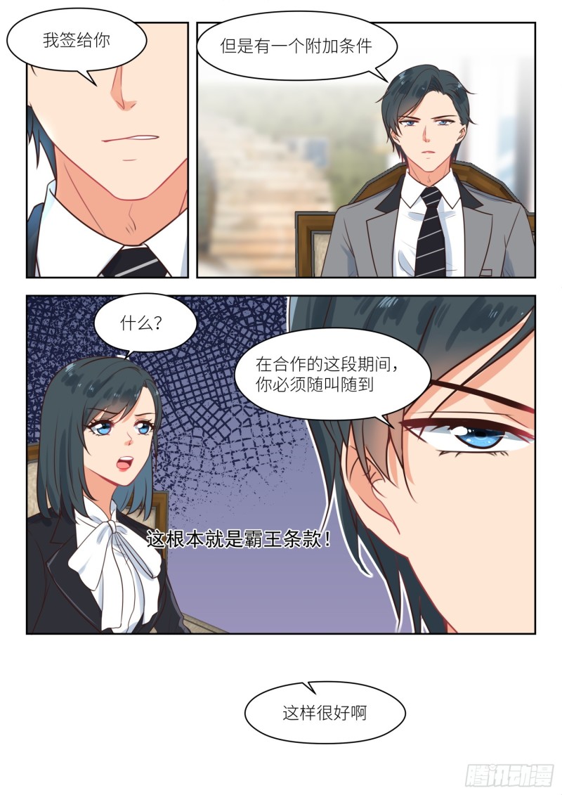 第271话 他还留着3