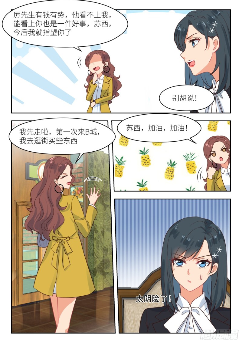 第271话 他还留着4