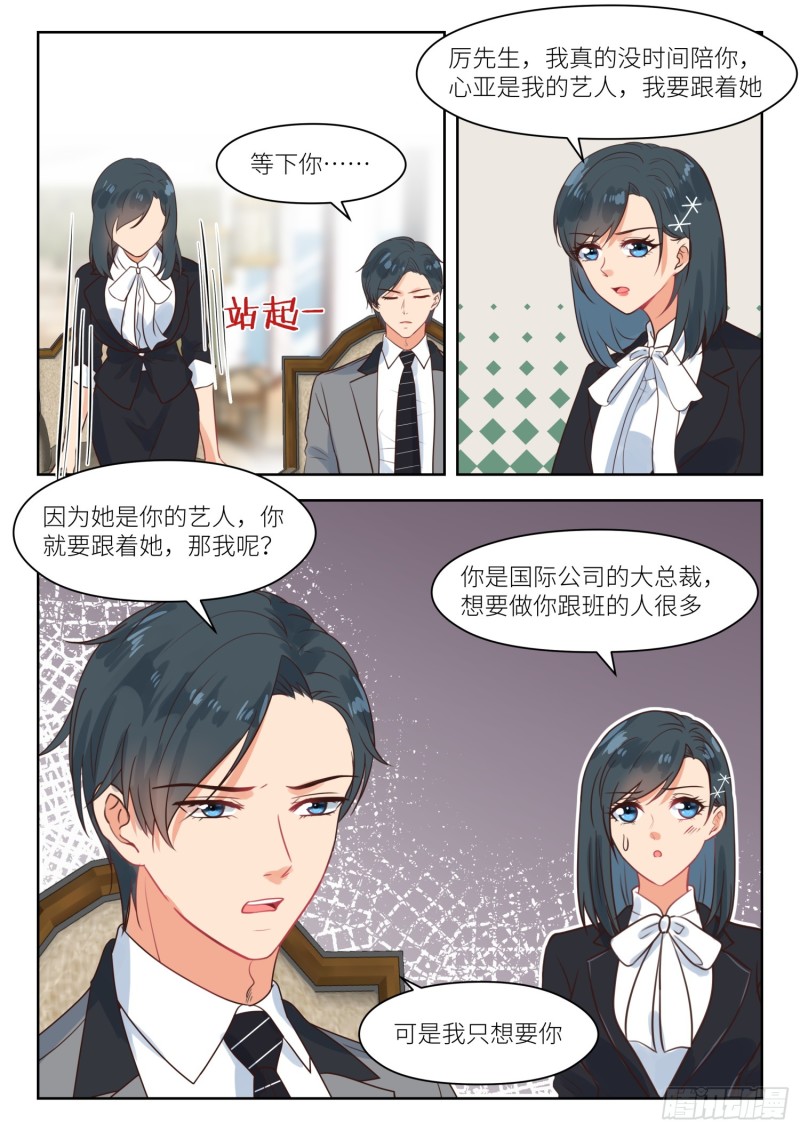 第271话 他还留着5