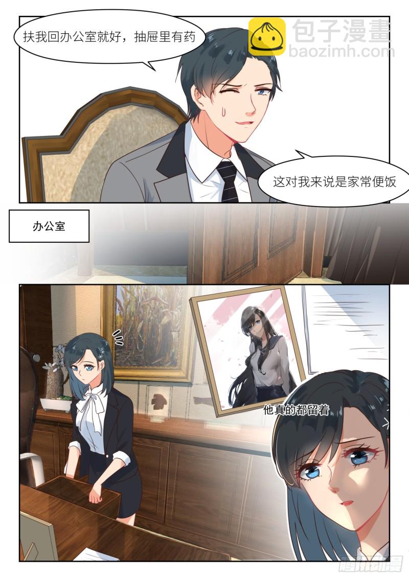 第271话 他还留着8