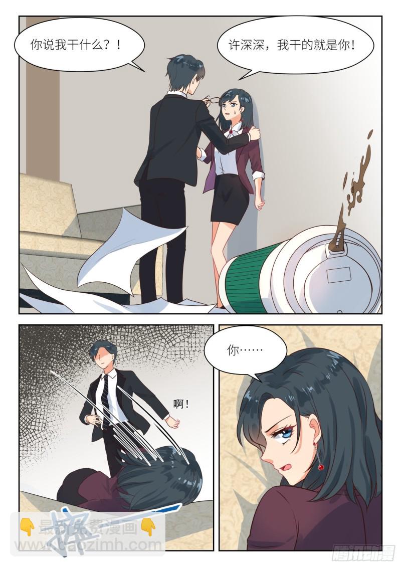 第273话 不要离开我4