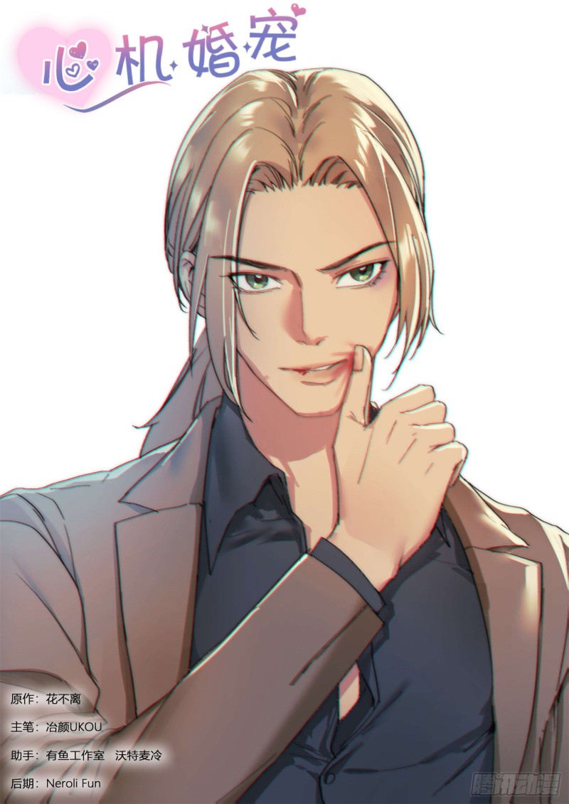 第275话 不择手段0