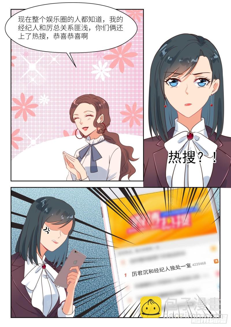 第275话 不择手段2