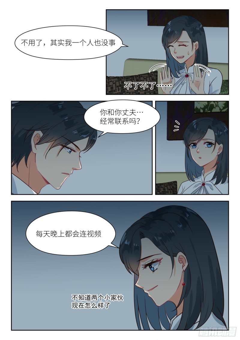 第279话 问清楚1