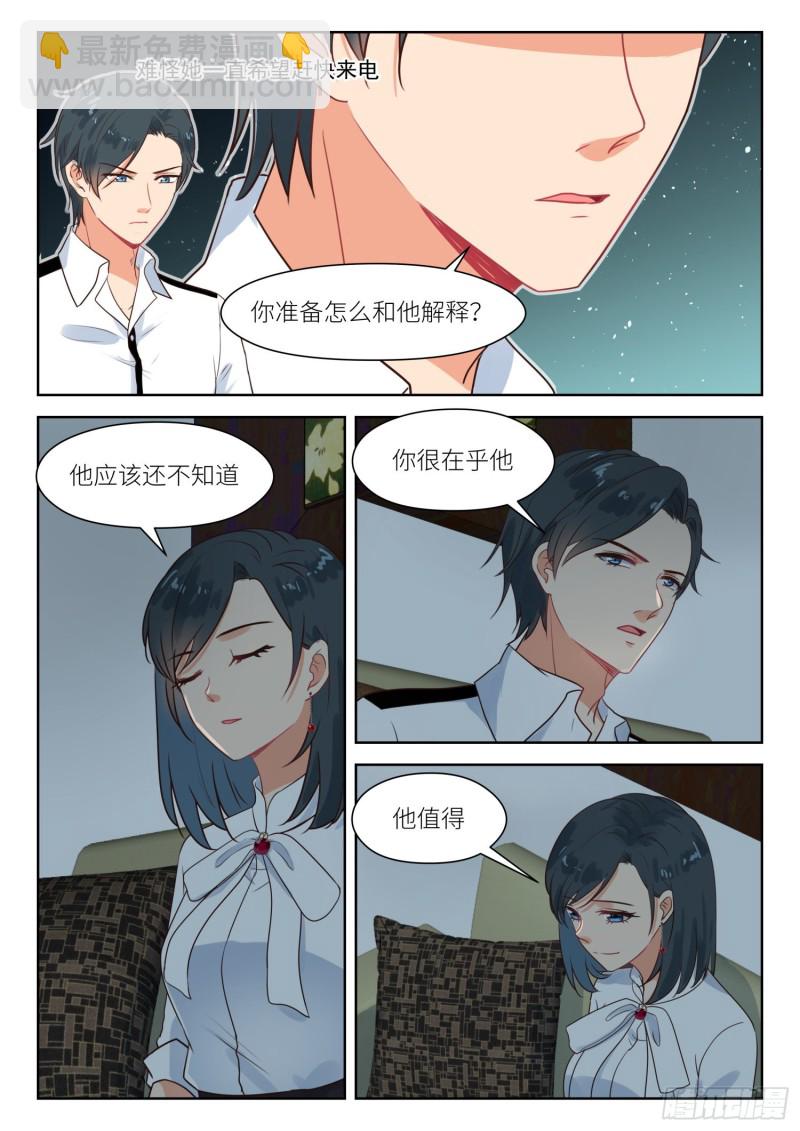 第279话 问清楚2