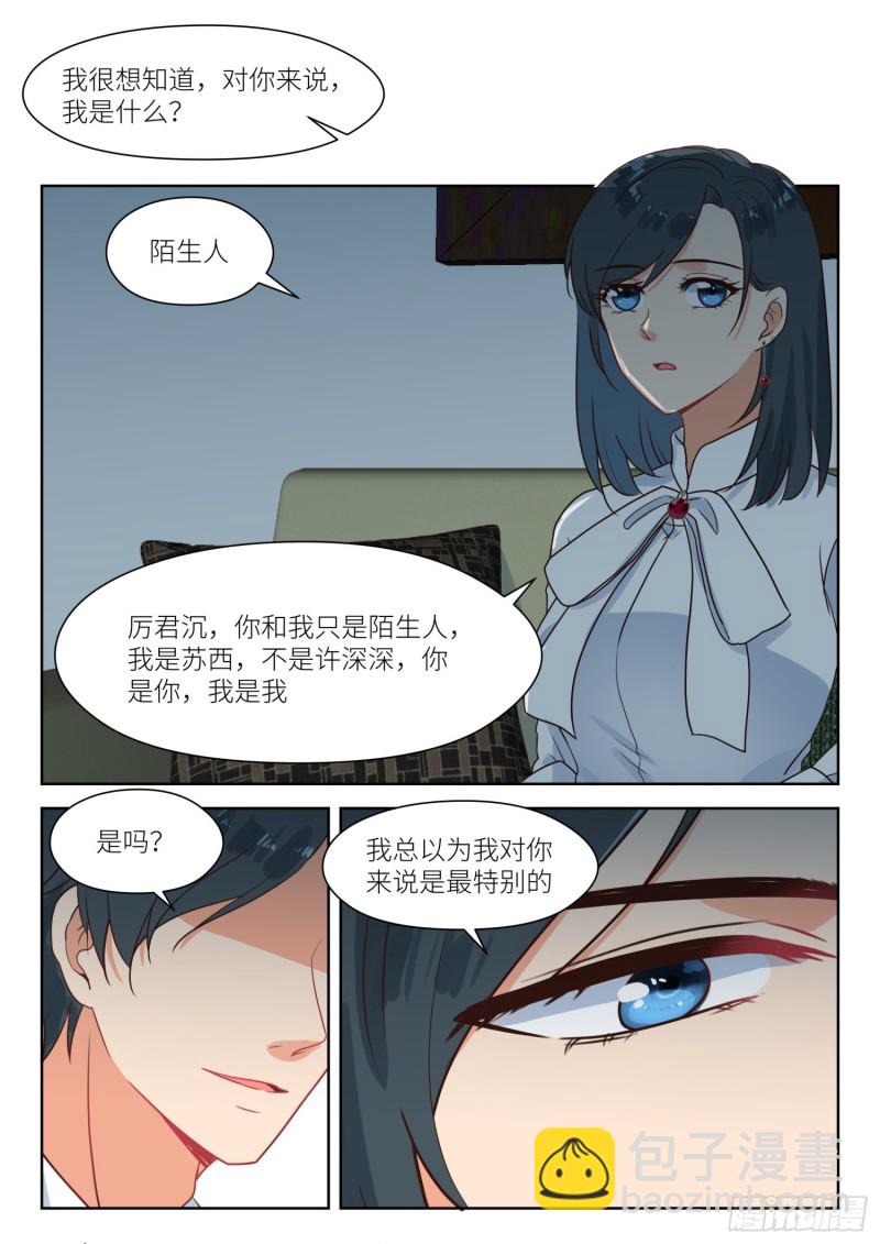 第279话 问清楚3