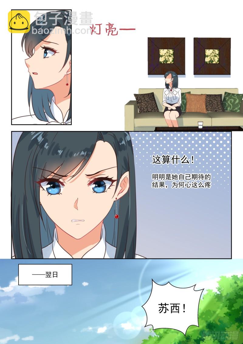 第279话 问清楚5