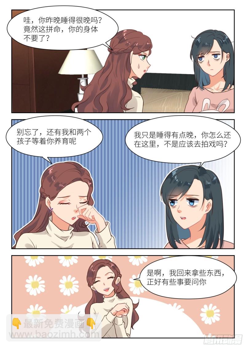第279话 问清楚6