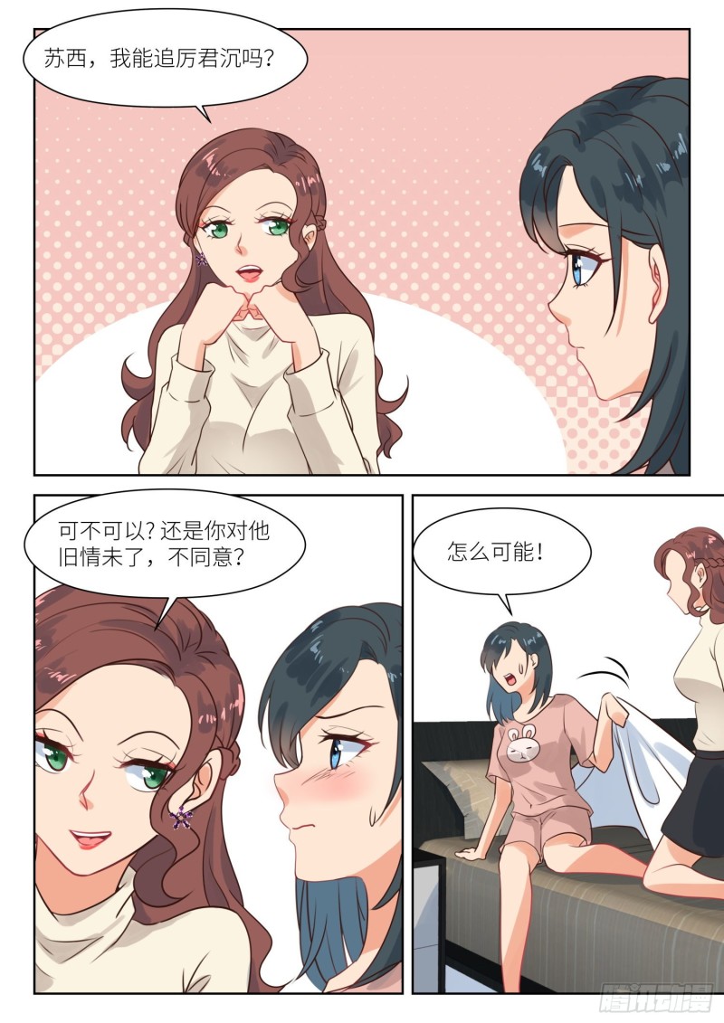 第279话 问清楚7