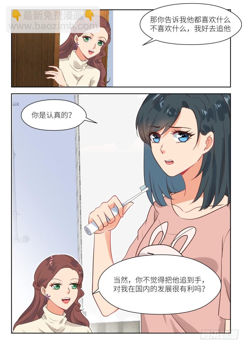 第279话 问清楚8