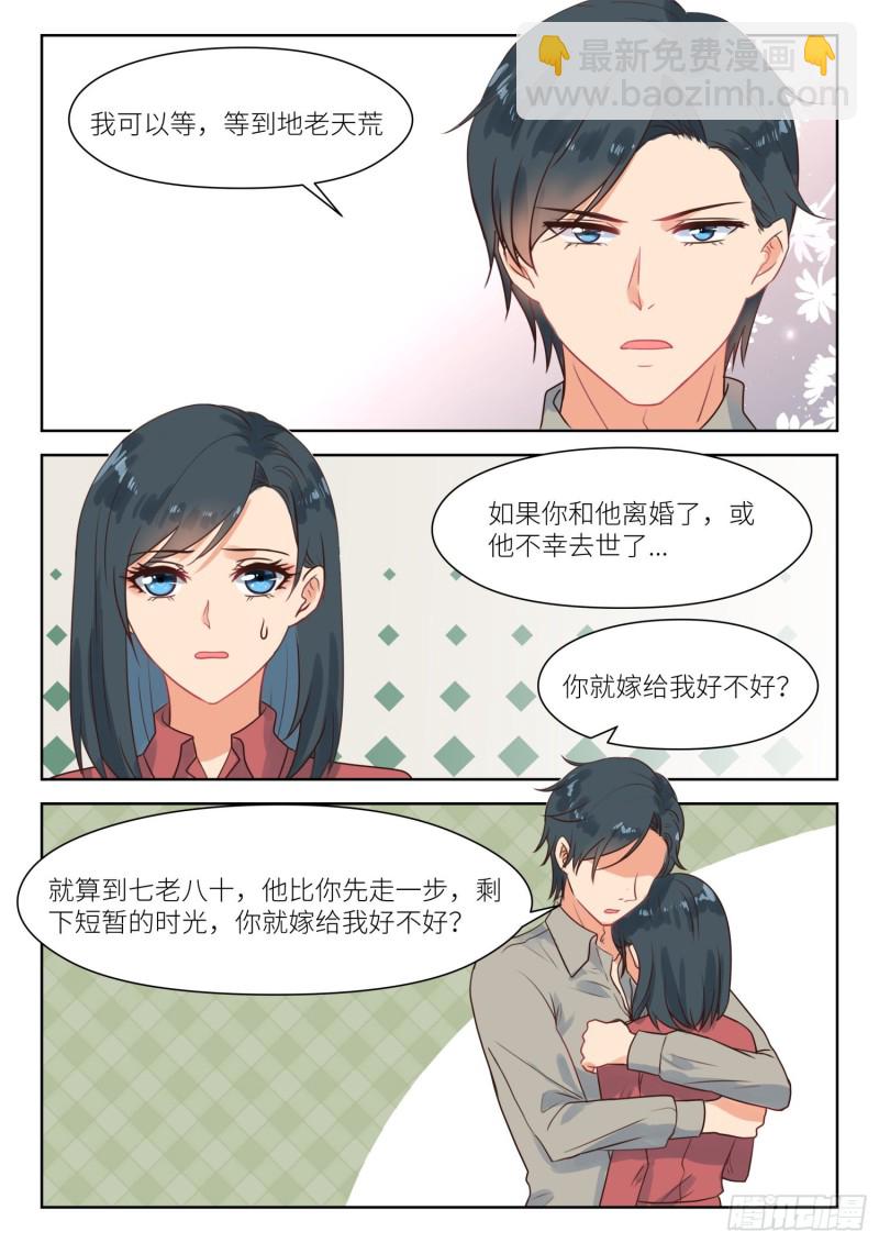 第284话 我可以等1