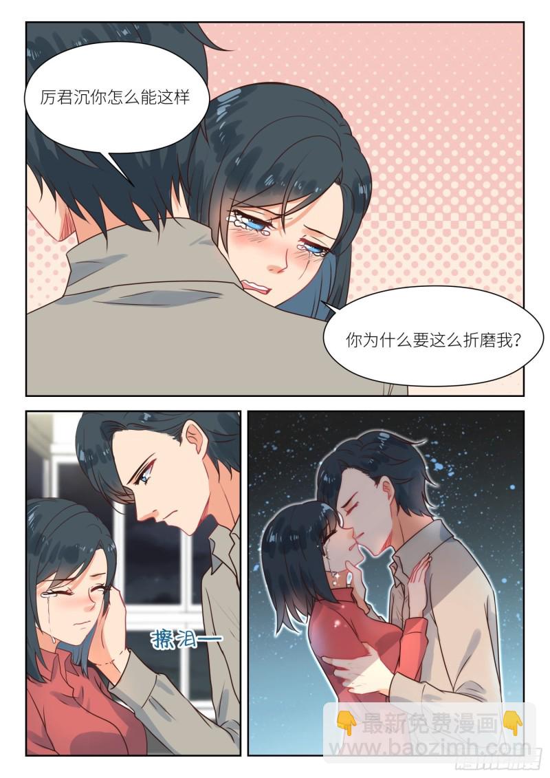 第284话 我可以等2