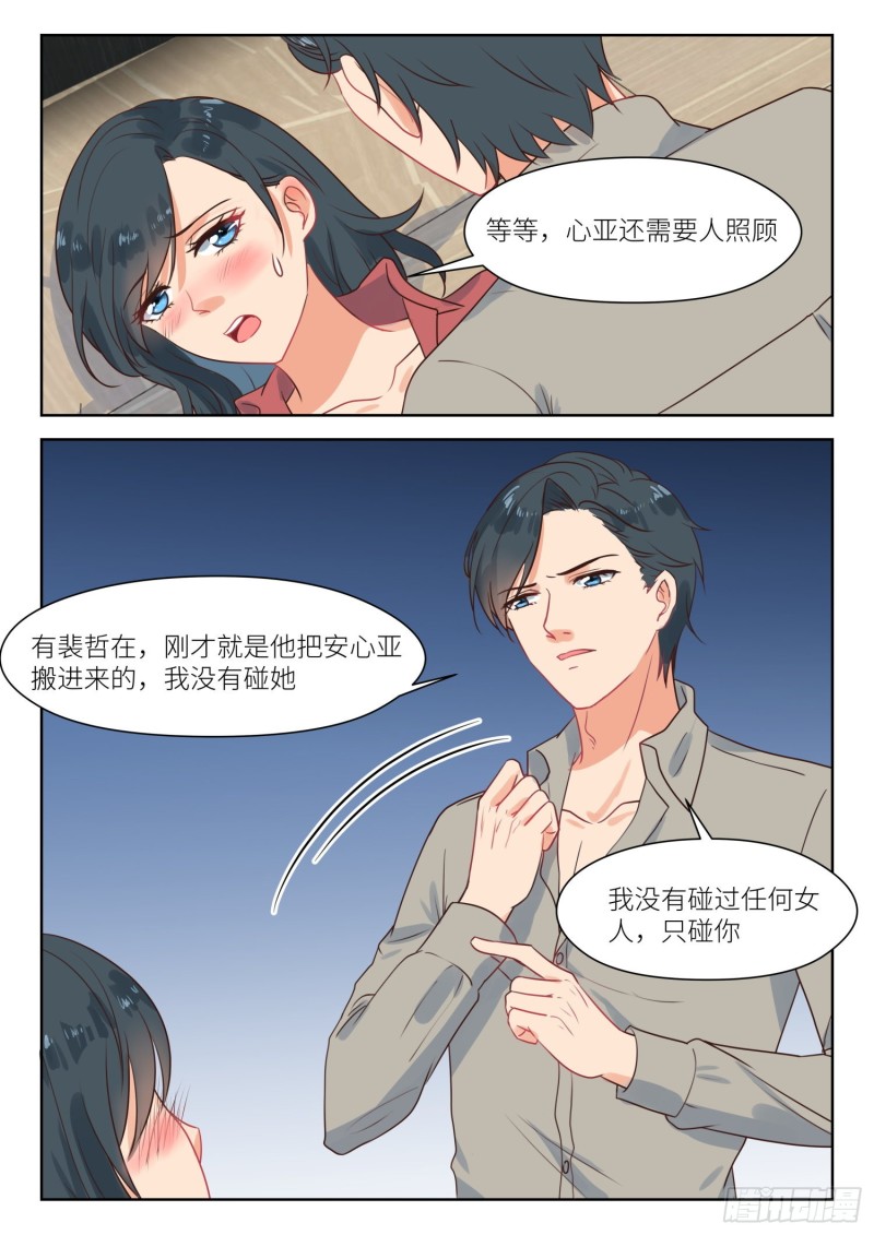 第284话 我可以等3