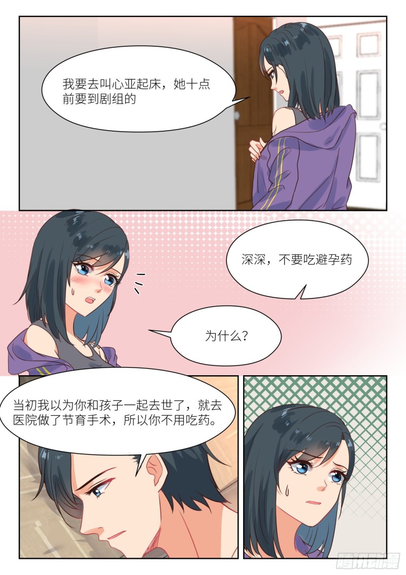 第284话 我可以等5