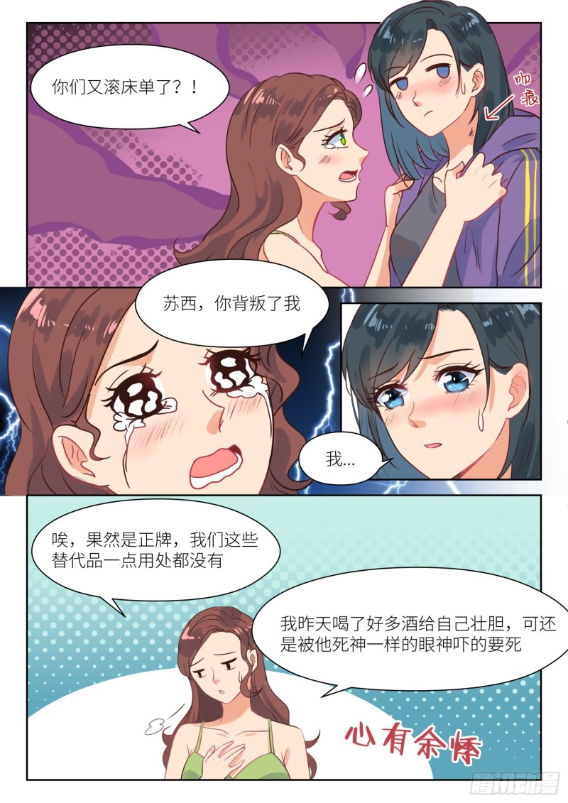 第284话 我可以等7