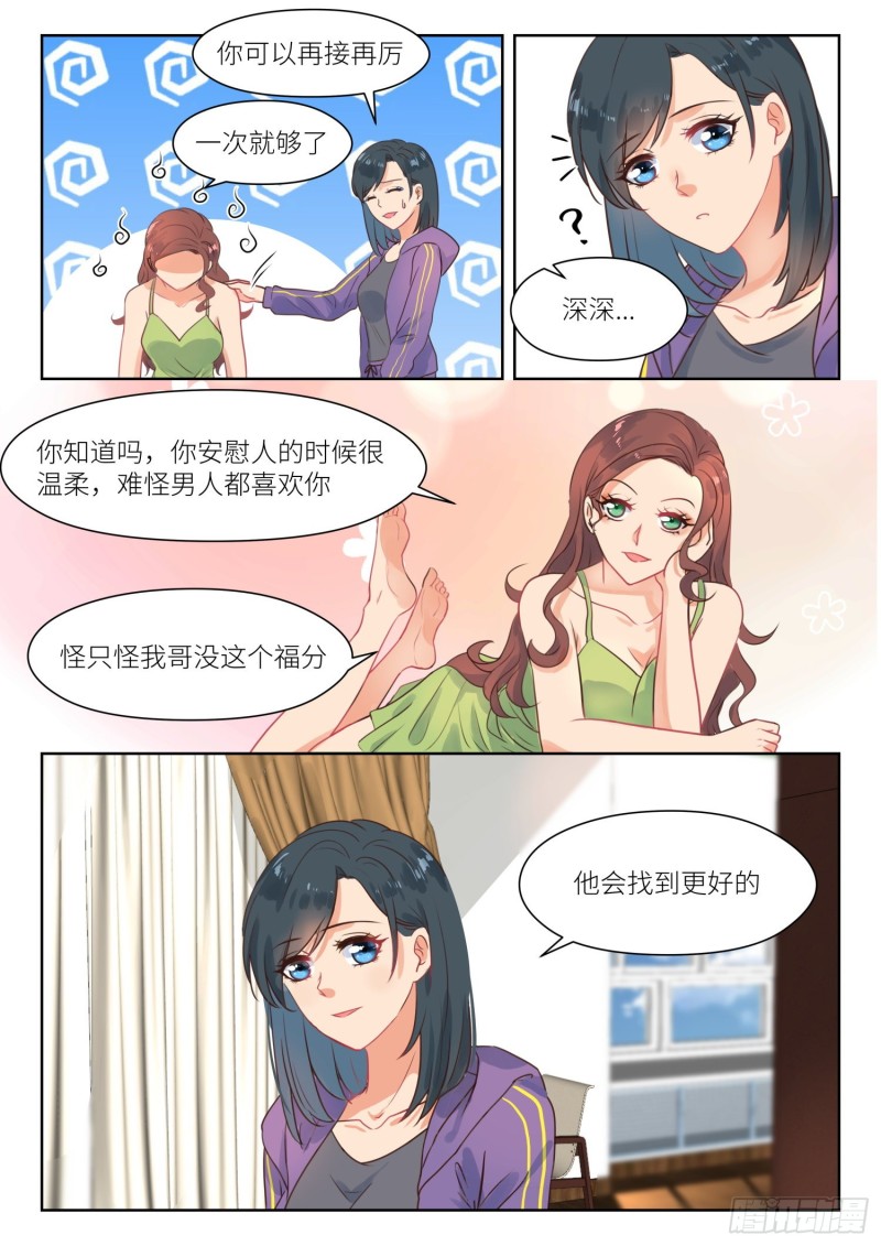 第284话 我可以等8