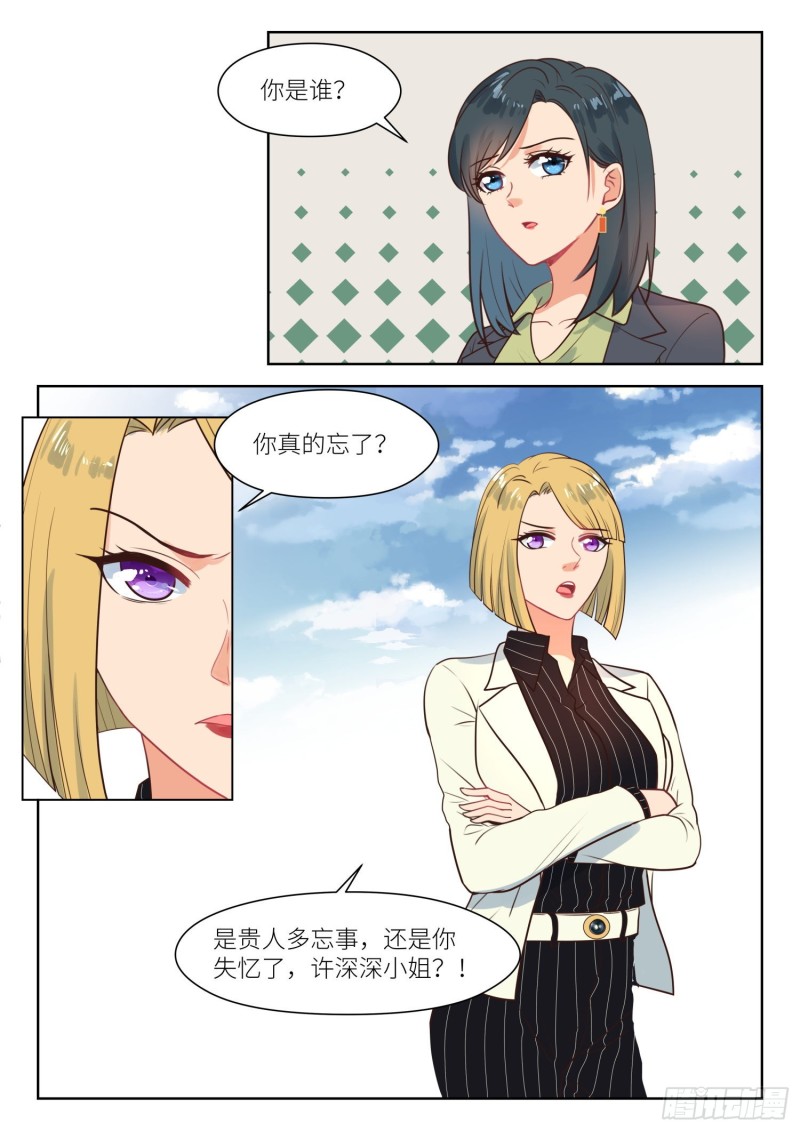 第287话 什么身份1