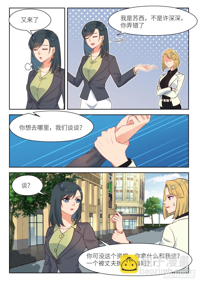 第287话 什么身份2