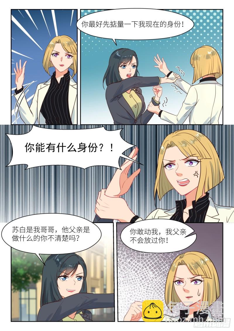 第287话 什么身份3