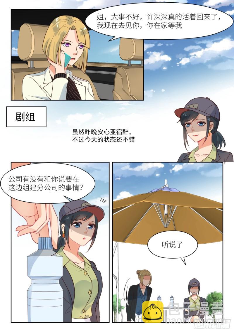 第287话 什么身份5