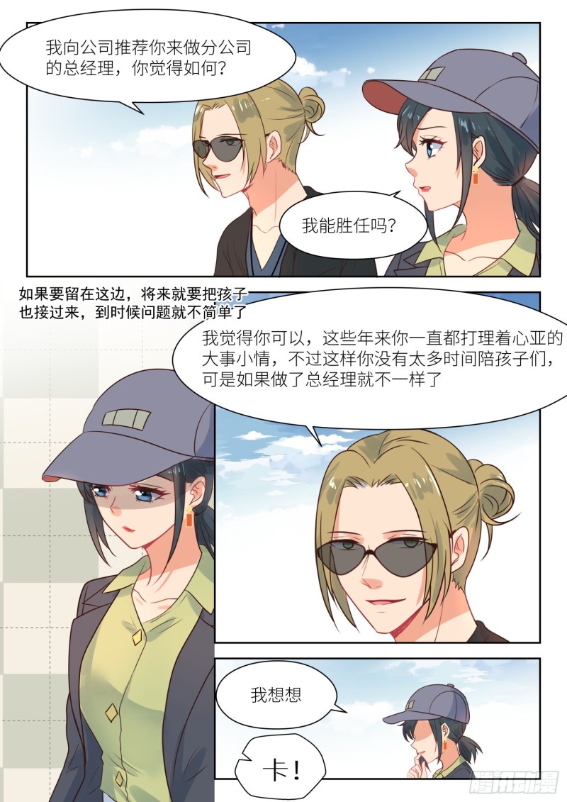第287话 什么身份6