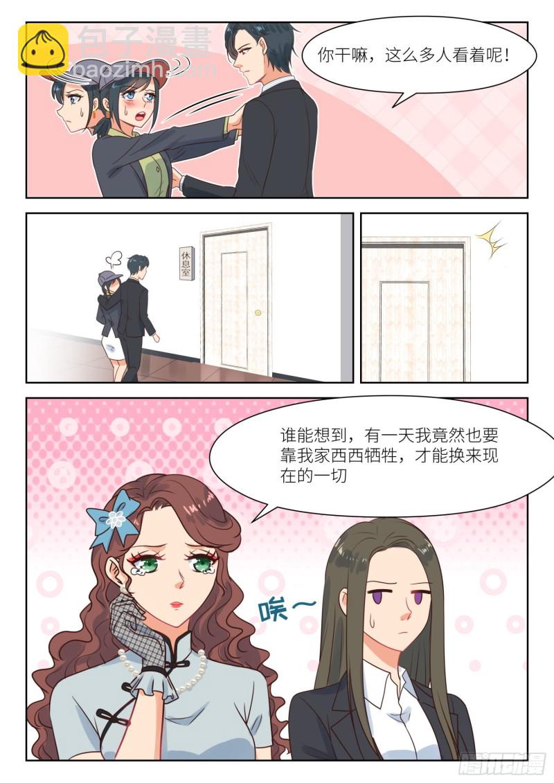 第287话 什么身份8