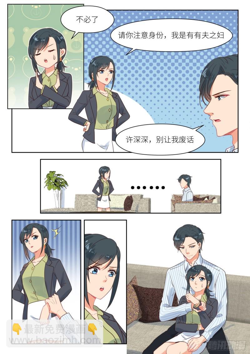 第288话 按摩2