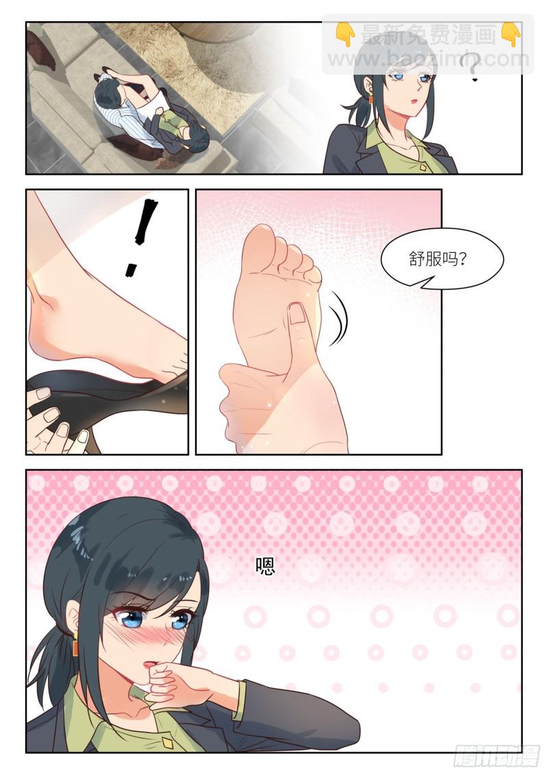 第288话 按摩3