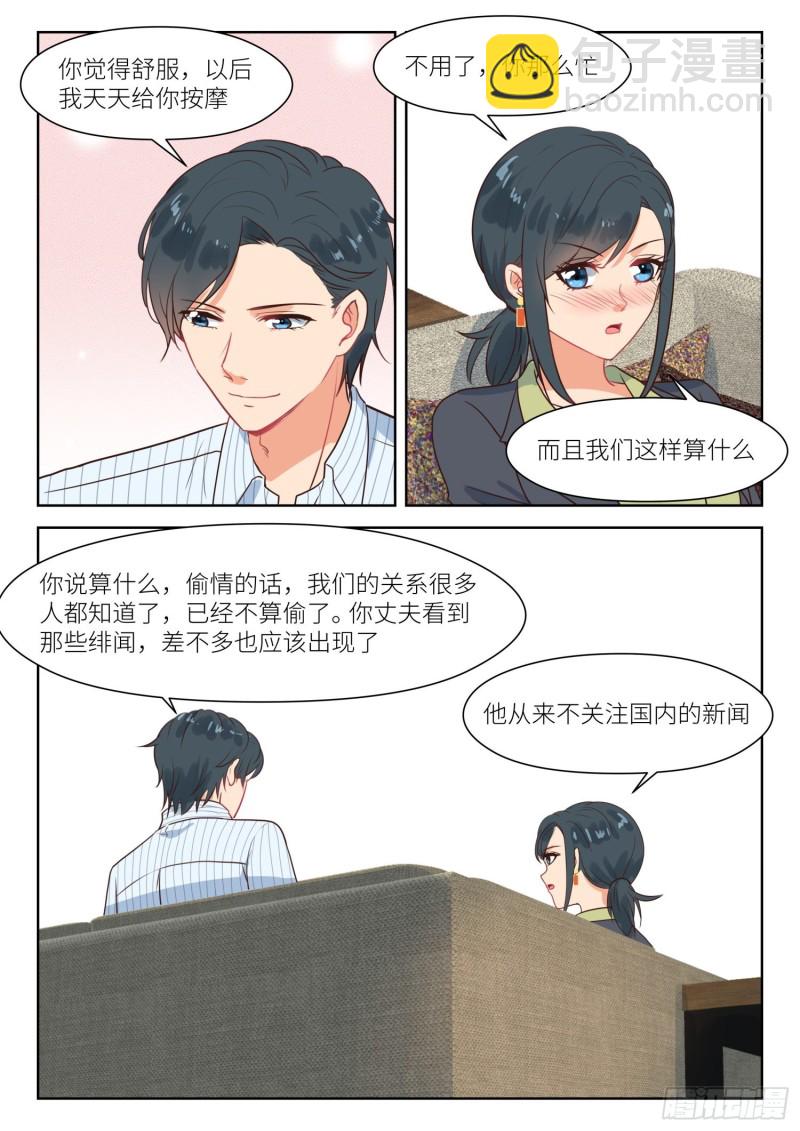 第288话 按摩4