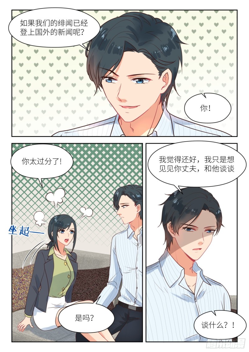 第288话 按摩5