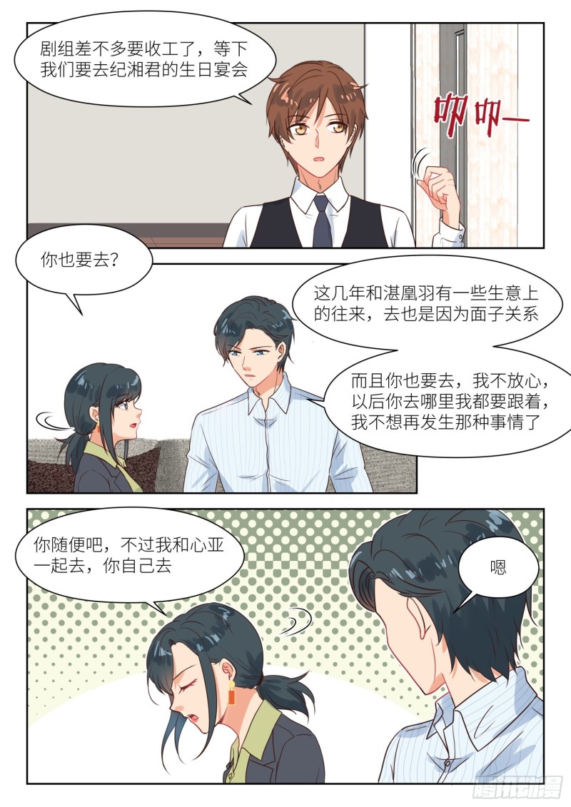 第288话 按摩7