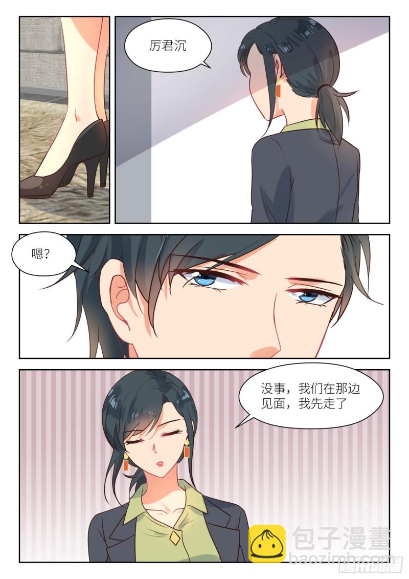 第288话 按摩8