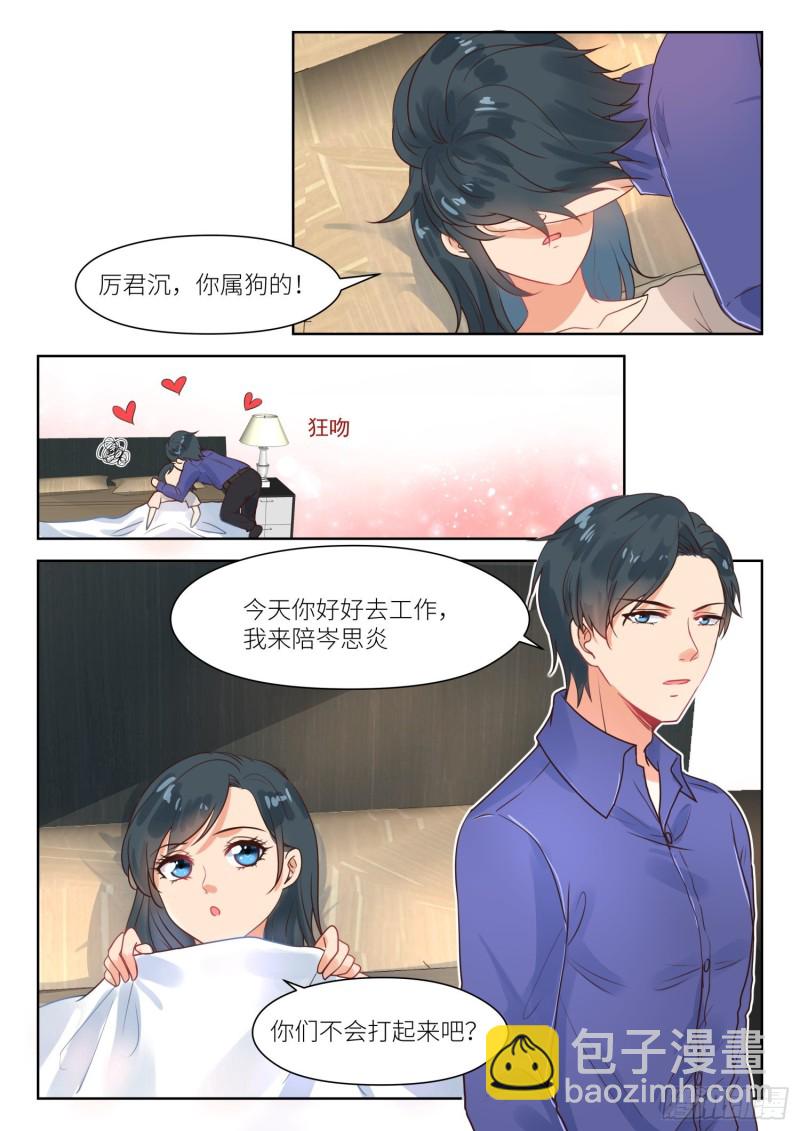 第300话 心里清楚2
