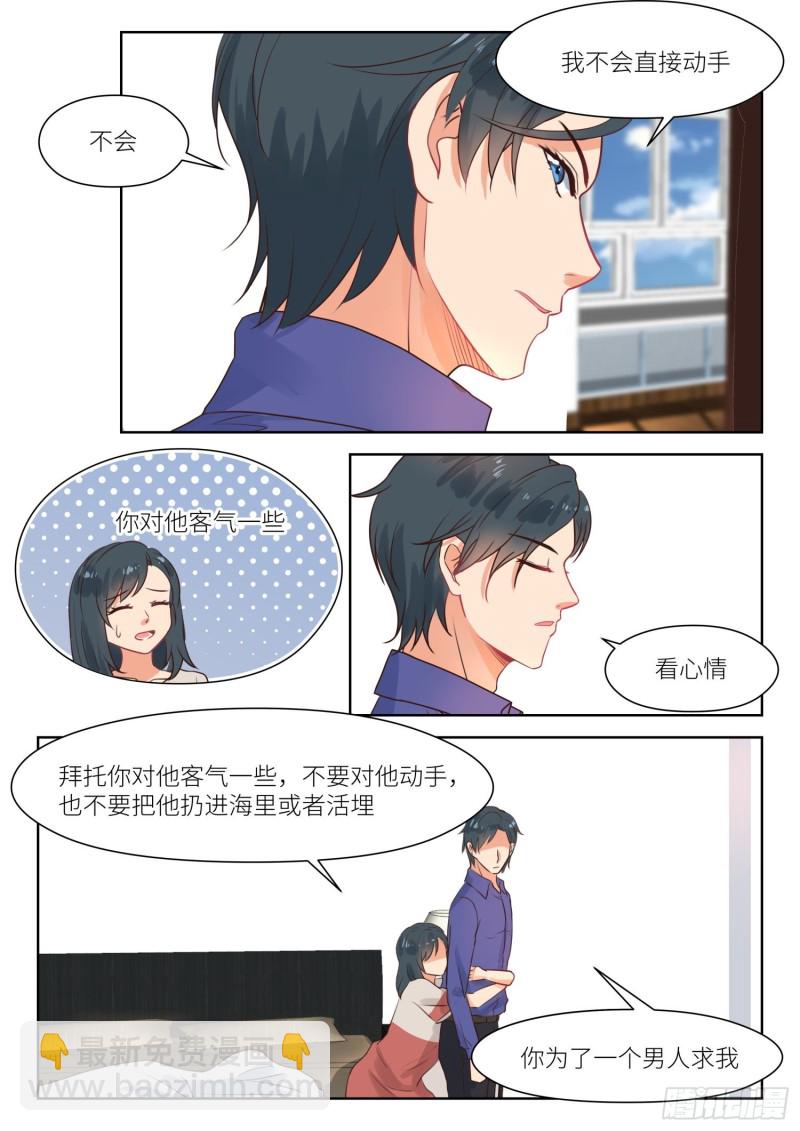 第300话 心里清楚3
