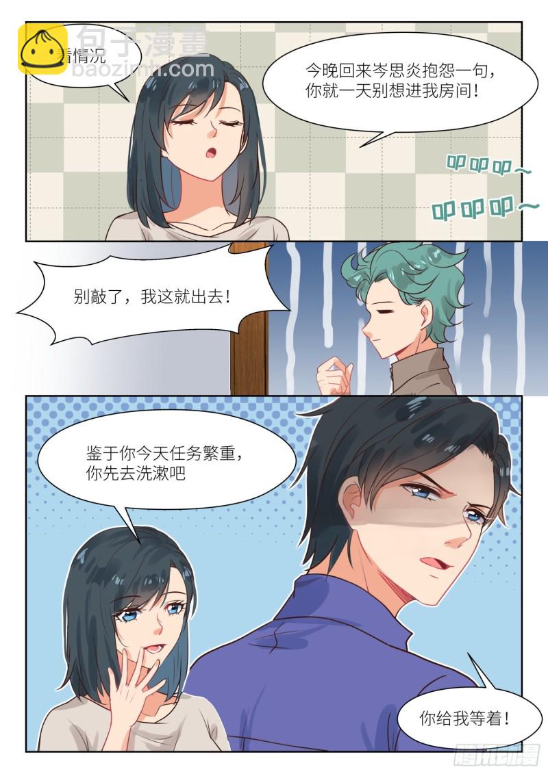 第300话 心里清楚5