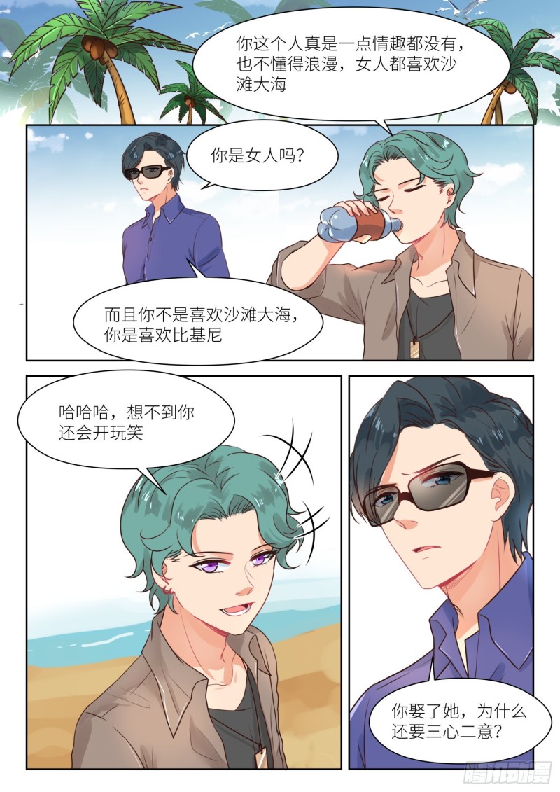 第300话 心里清楚7