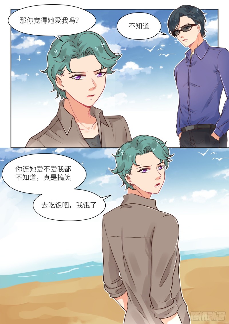 第300话 心里清楚8