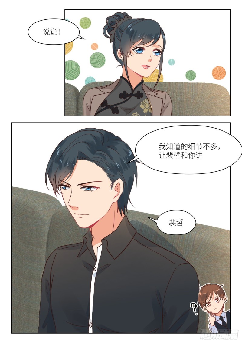 第303话 相处不错1