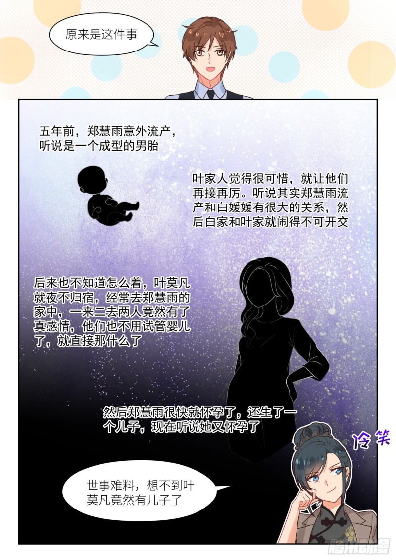 第303话 相处不错2