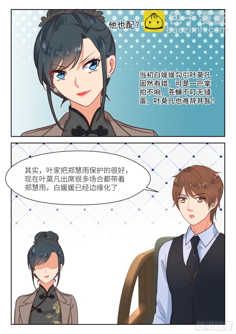 第303话 相处不错3