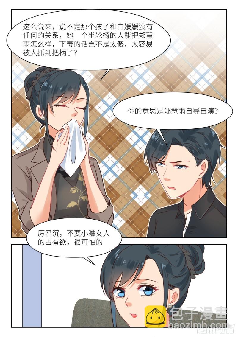 第303话 相处不错4