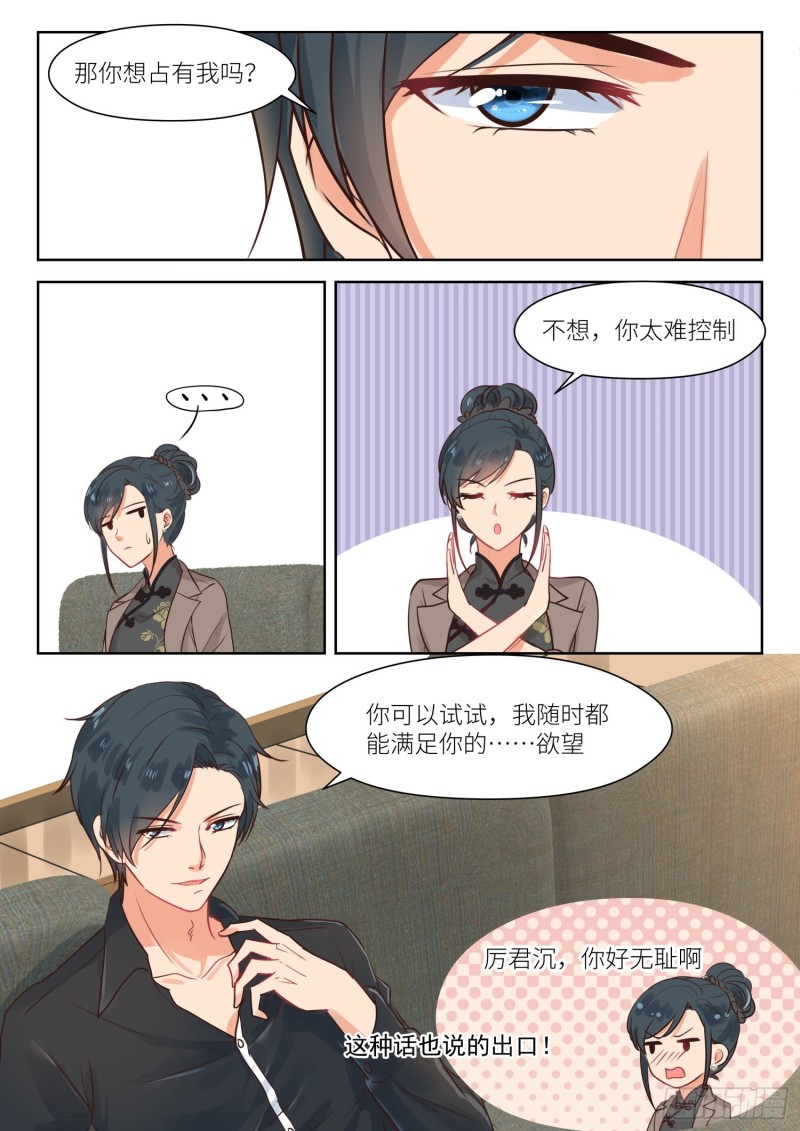 第303话 相处不错5